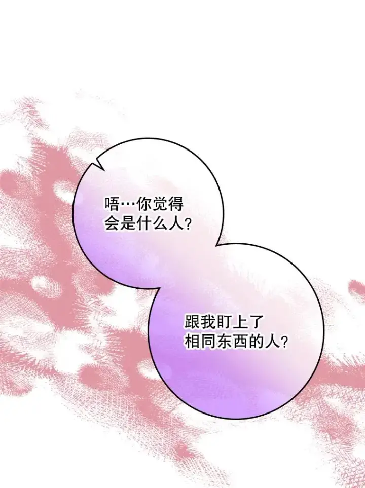 《专门对付恶棍》29.吐露真心图40