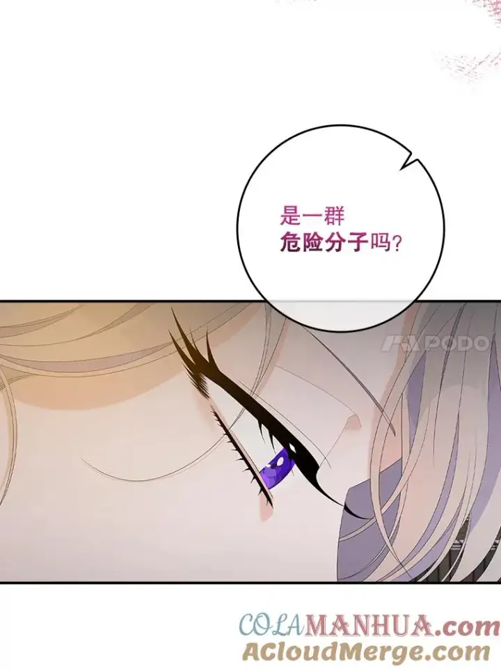 《专门对付恶棍》29.吐露真心图41