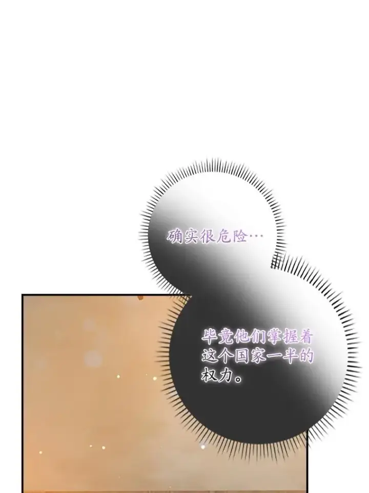 《专门对付恶棍》29.吐露真心图42