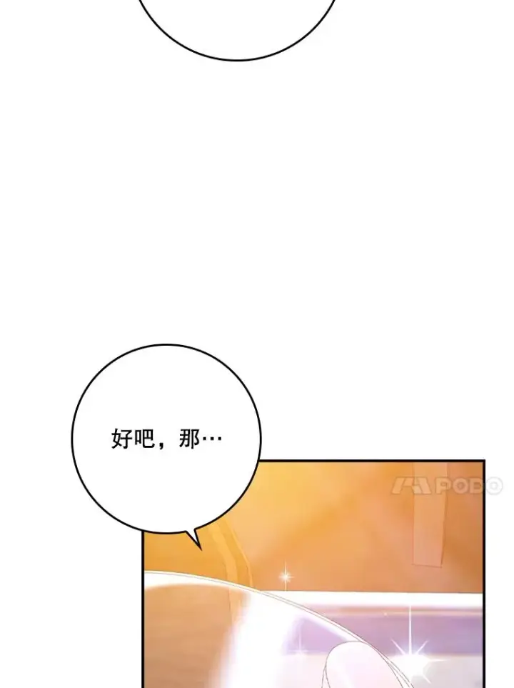 《专门对付恶棍》29.吐露真心图44
