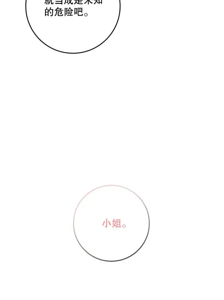 《专门对付恶棍》29.吐露真心图46