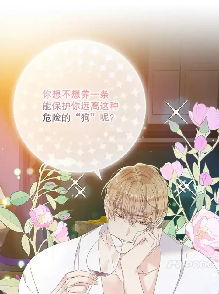 《专门对付恶棍》29.吐露真心图47