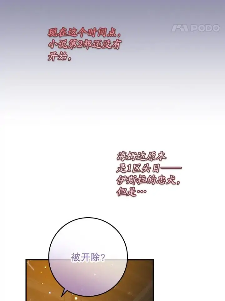 《专门对付恶棍》29.吐露真心图51
