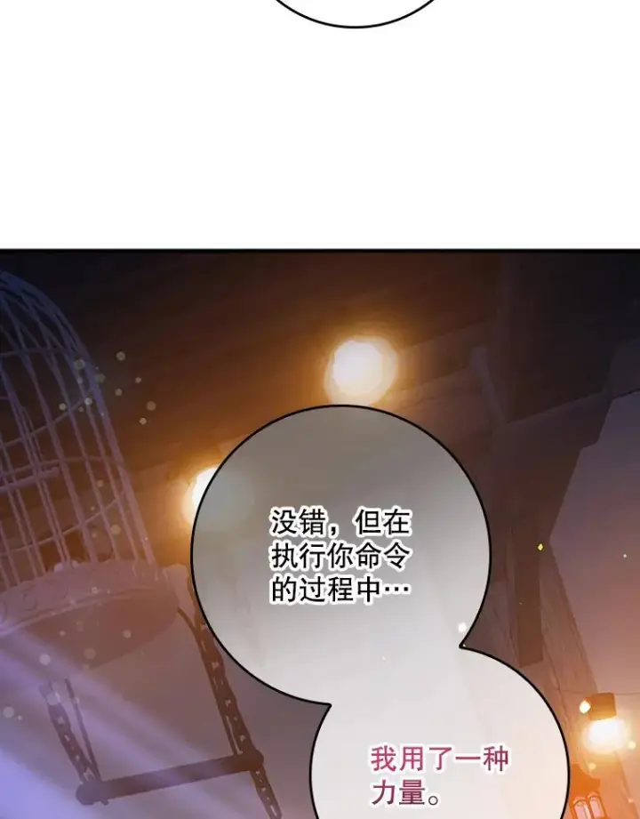 《专门对付恶棍》29.吐露真心图59
