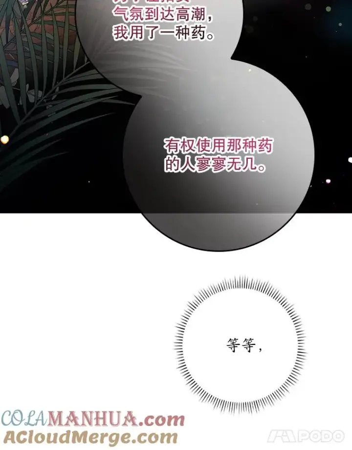 《专门对付恶棍》29.吐露真心图61