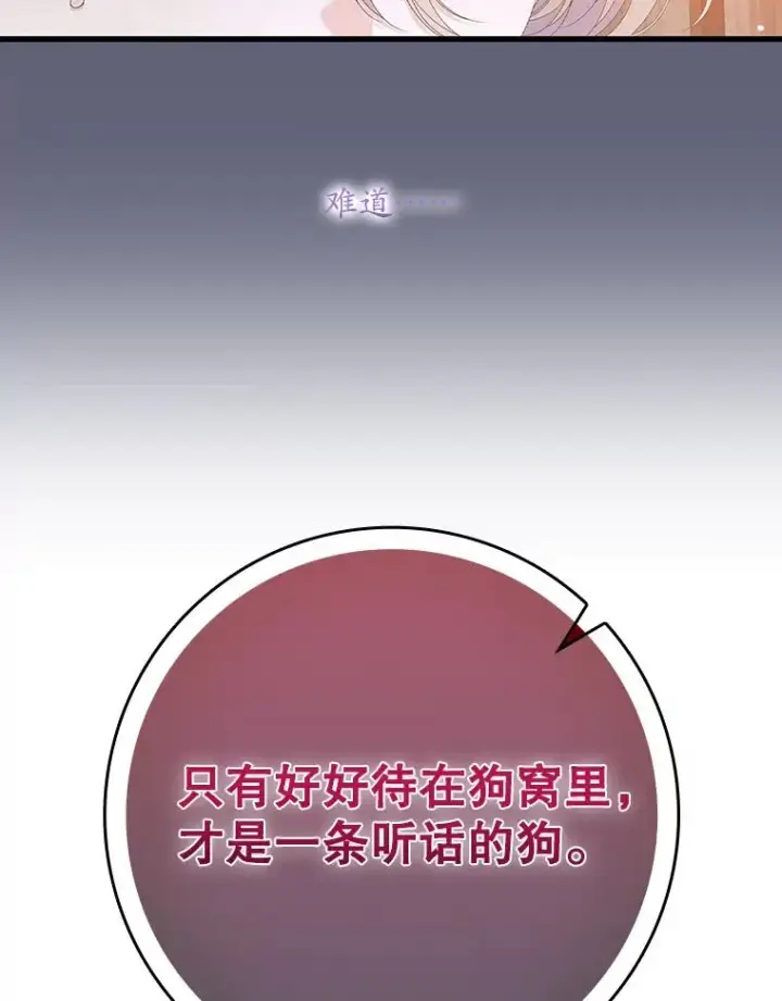 《专门对付恶棍》29.吐露真心图63