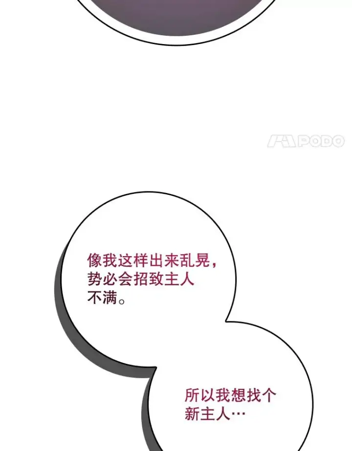 《专门对付恶棍》29.吐露真心图64