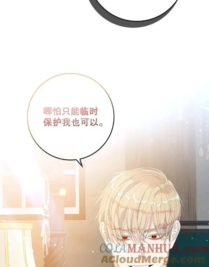 《专门对付恶棍》29.吐露真心图65