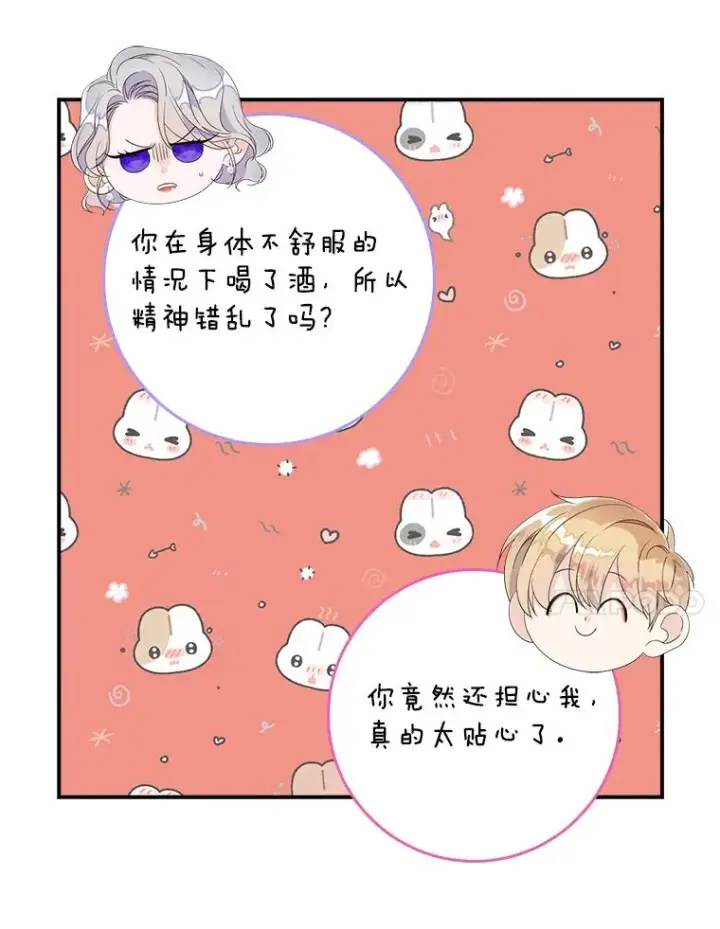 《专门对付恶棍》29.吐露真心图67