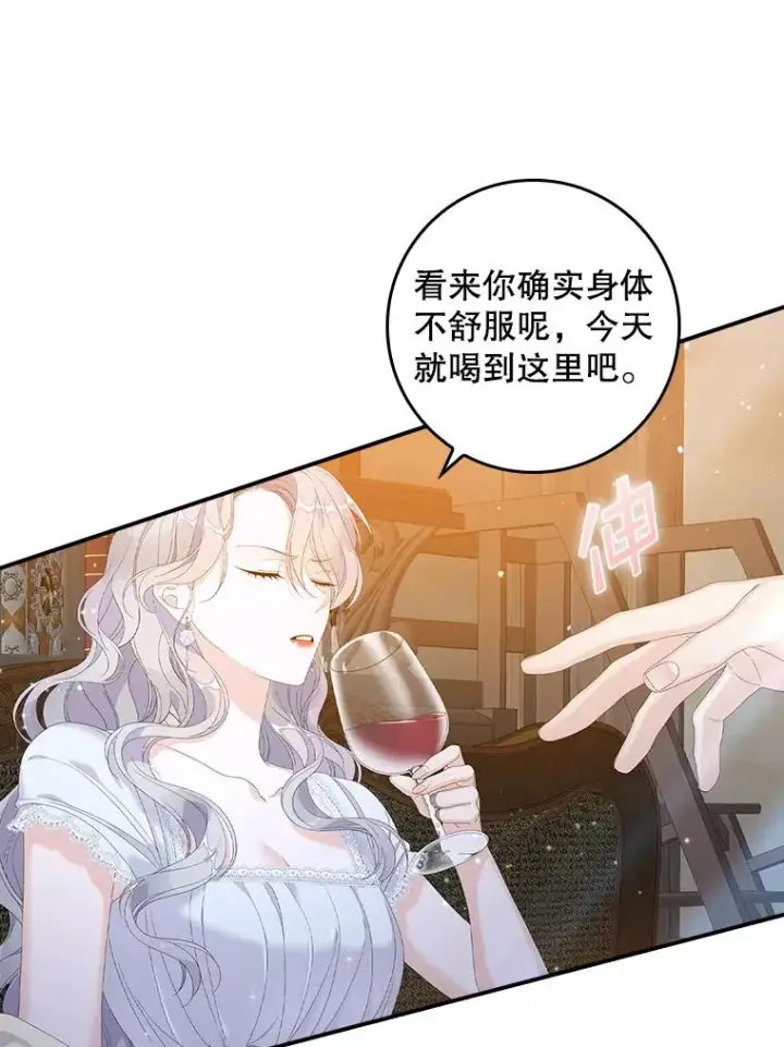 《专门对付恶棍》29.吐露真心图68