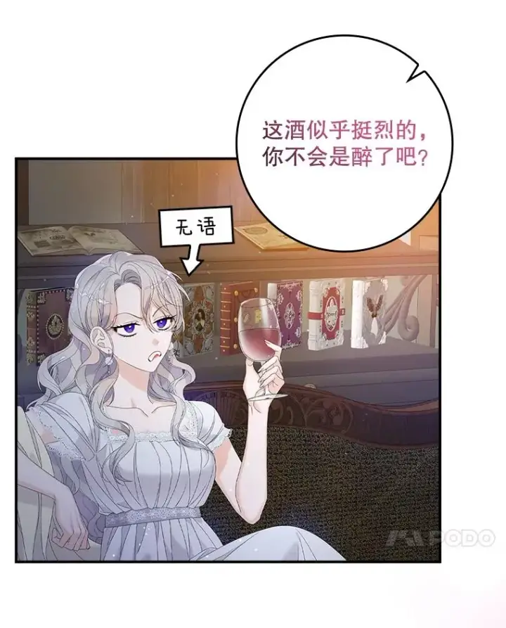 《专门对付恶棍》29.吐露真心图7
