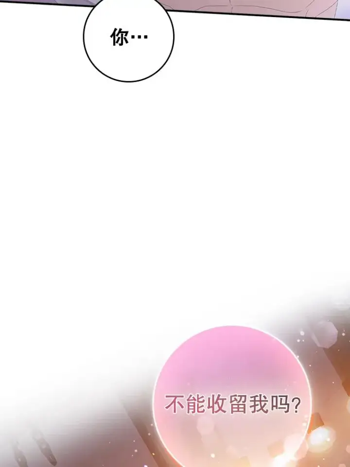 《专门对付恶棍》29.吐露真心图72