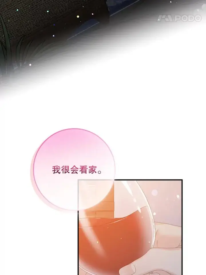 《专门对付恶棍》29.吐露真心图74