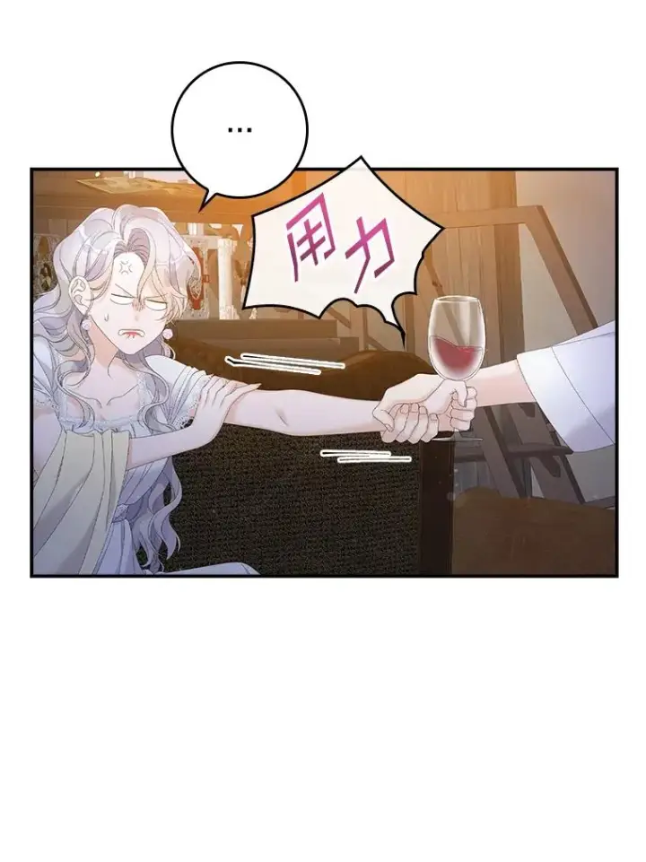 《专门对付恶棍》29.吐露真心图79