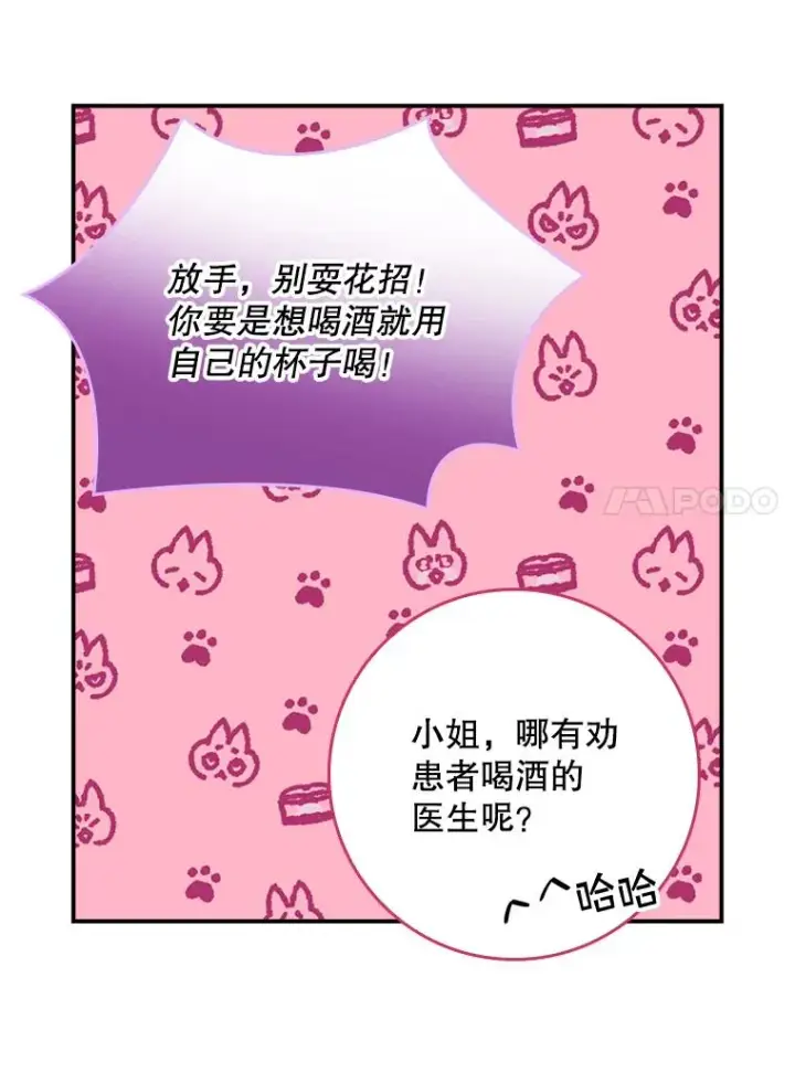 《专门对付恶棍》29.吐露真心图80