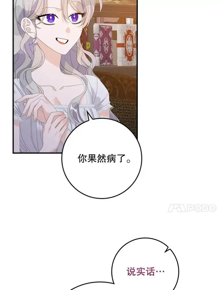 《专门对付恶棍》29.吐露真心图83