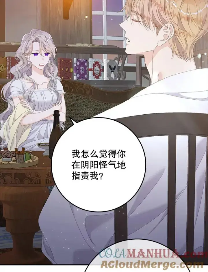 《专门对付恶棍》29.吐露真心图85