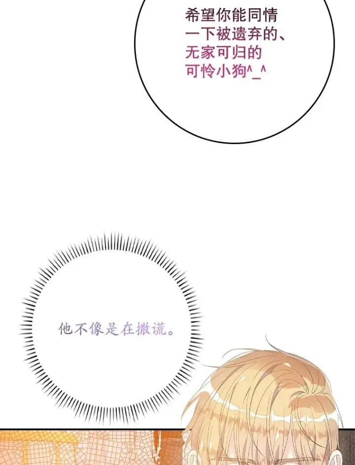 《专门对付恶棍》29.吐露真心图86