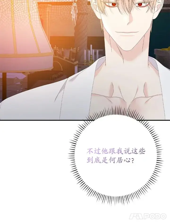 《专门对付恶棍》29.吐露真心图87