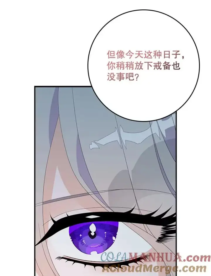 《专门对付恶棍》29.吐露真心图89