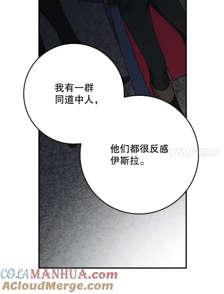 《专门对付恶棍》29.吐露真心图93