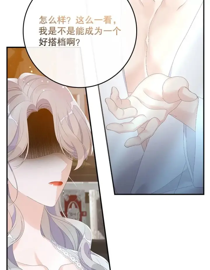 《专门对付恶棍》29.吐露真心图95