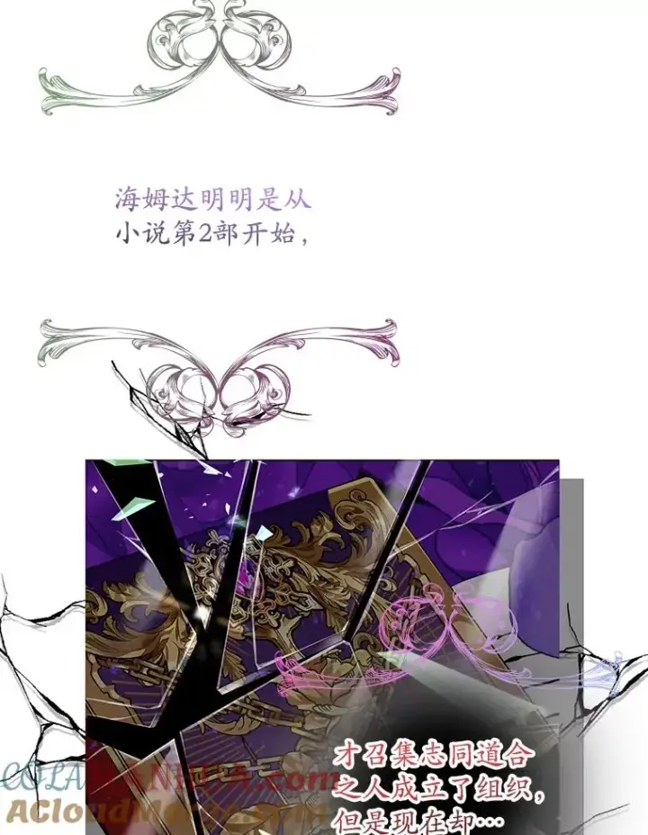 《专门对付恶棍》29.吐露真心图97
