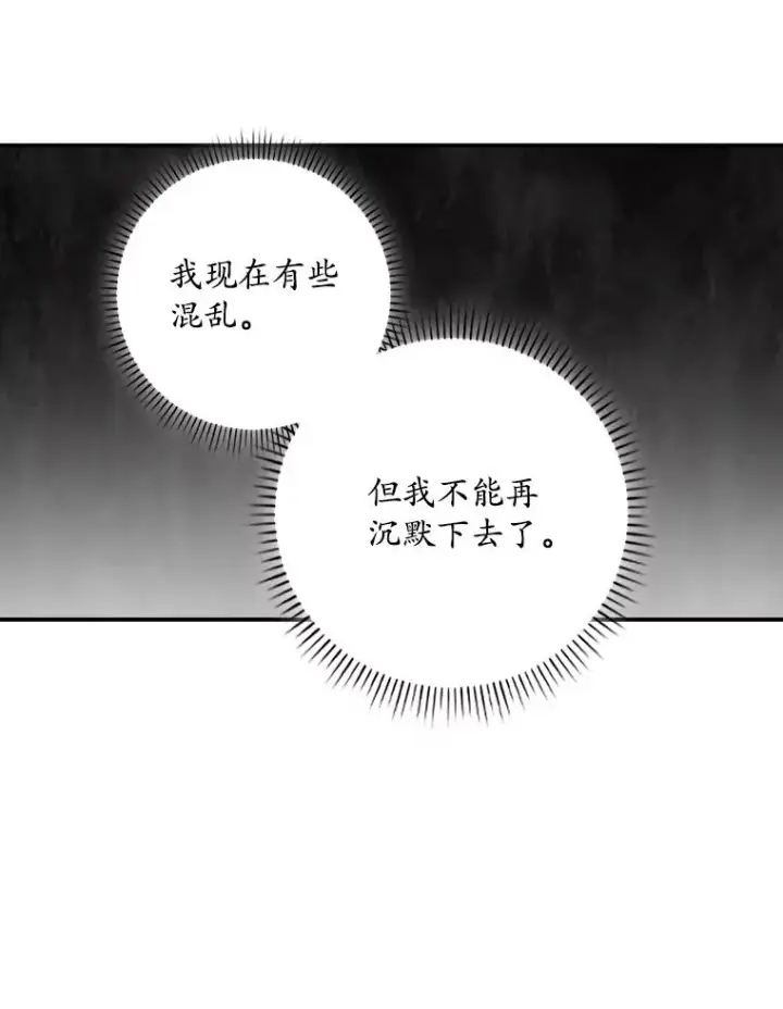 《专门对付恶棍》29.吐露真心图99