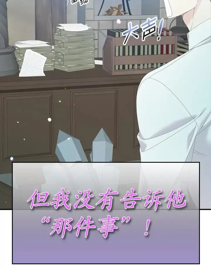 《专门对付恶棍》30.盖章图102
