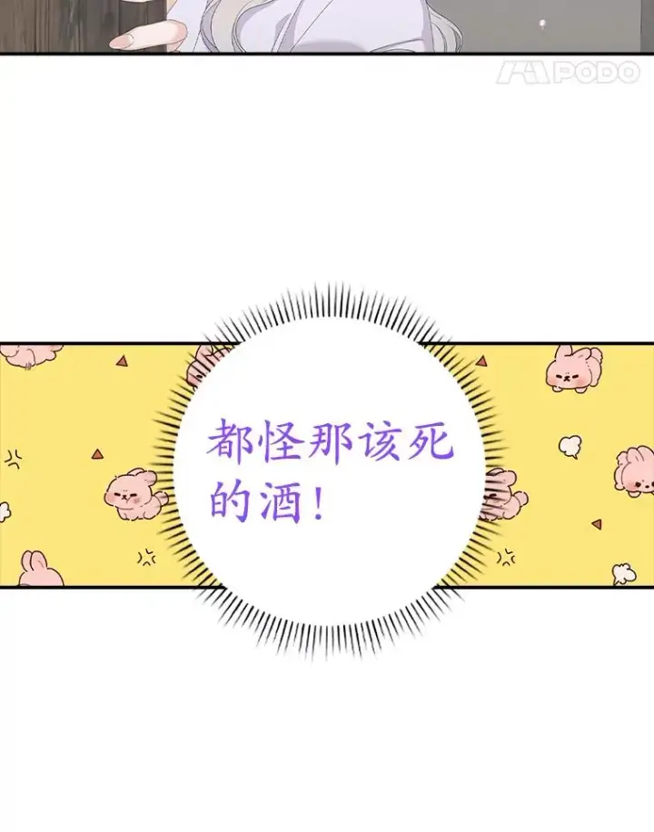 《专门对付恶棍》30.盖章图104