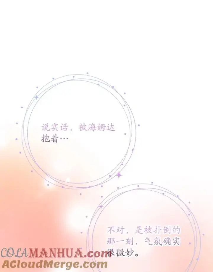《专门对付恶棍》30.盖章图105