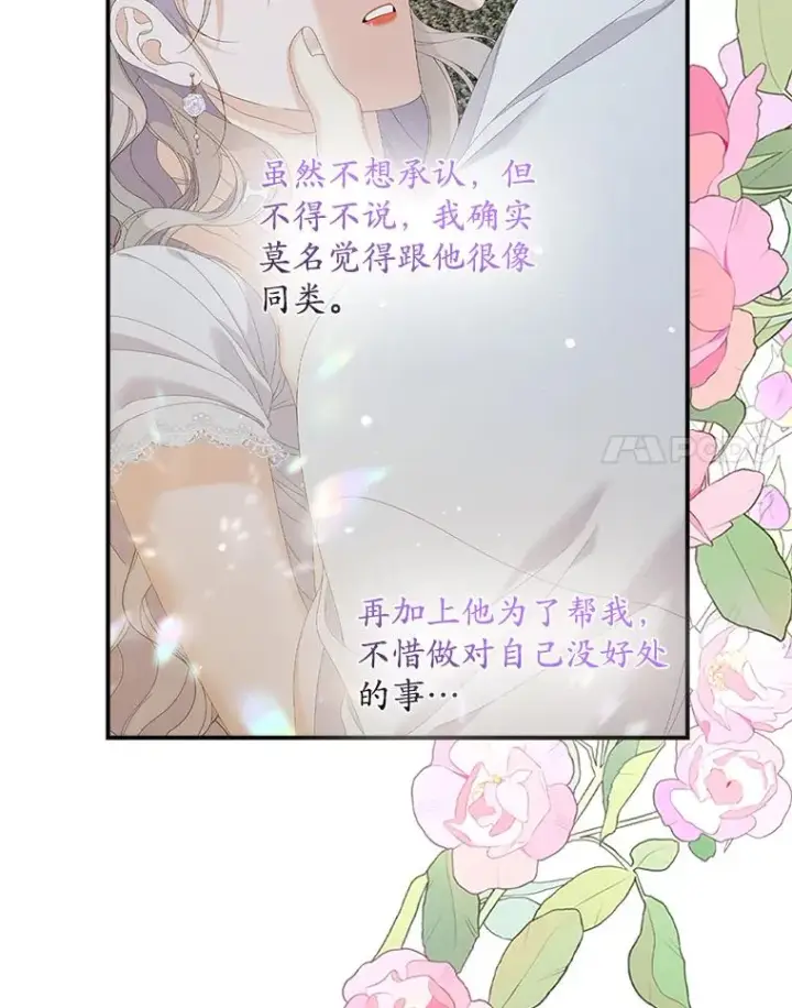 《专门对付恶棍》30.盖章图107