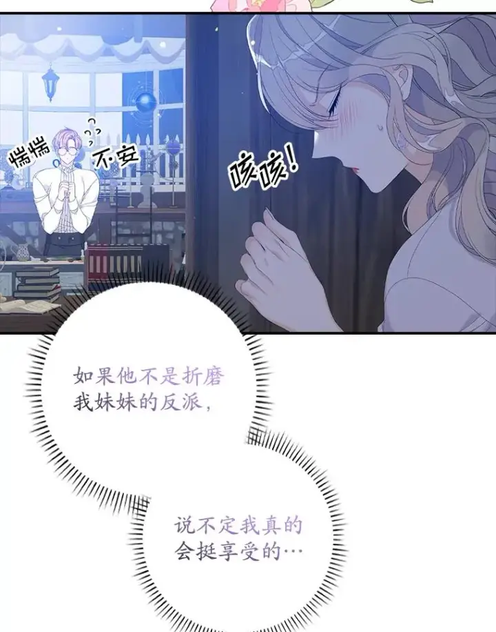 《专门对付恶棍》30.盖章图108