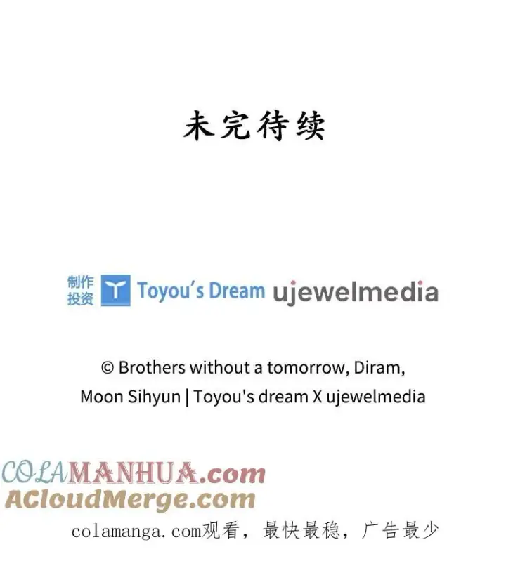 《专门对付恶棍》30.盖章图117