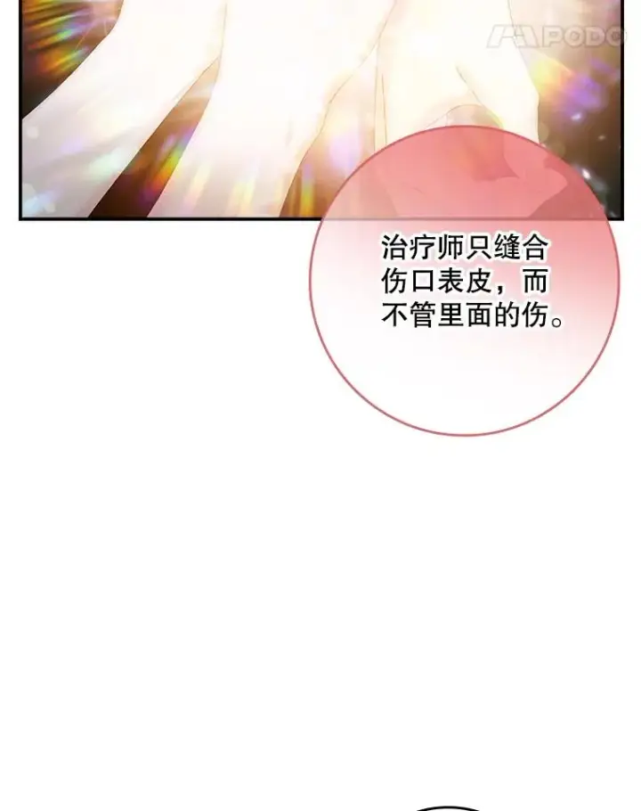 《专门对付恶棍》30.盖章图12