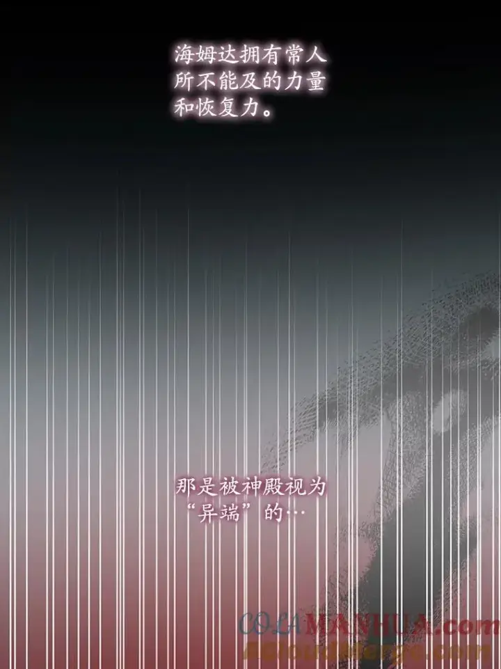 《专门对付恶棍》30.盖章图29