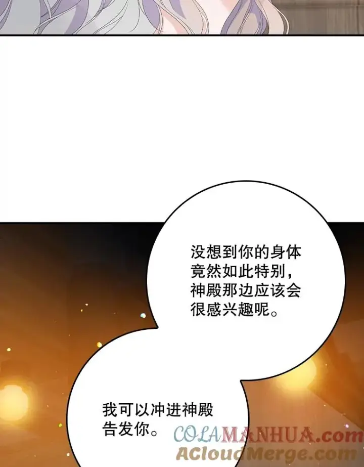 《专门对付恶棍》30.盖章图37
