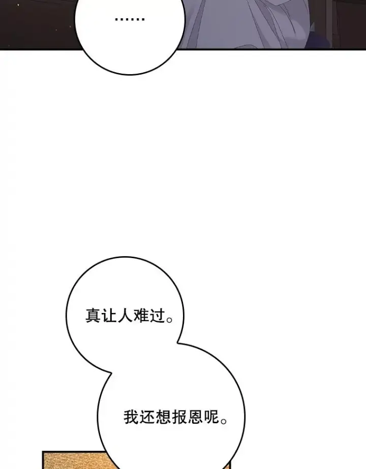 《专门对付恶棍》30.盖章图39