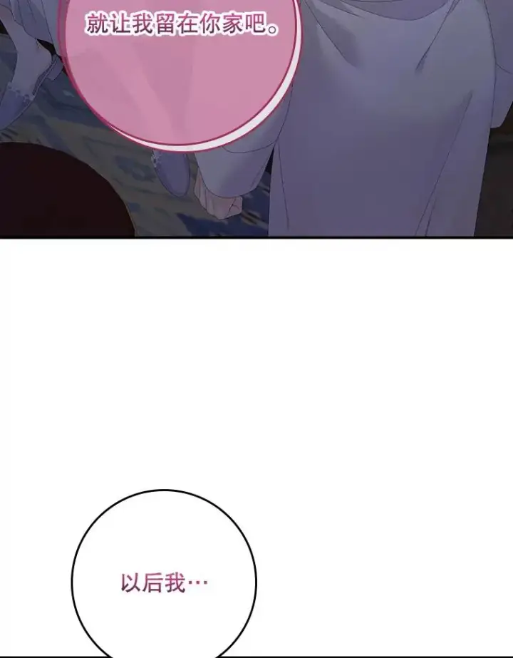 《专门对付恶棍》30.盖章图43