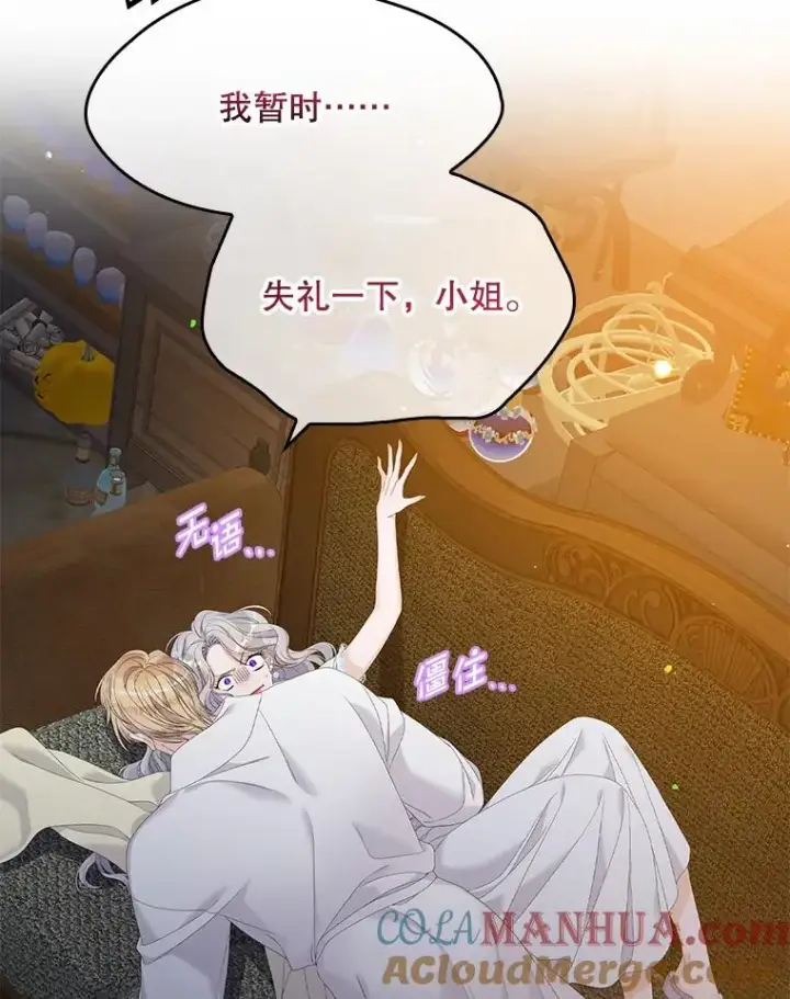 《专门对付恶棍》30.盖章图53