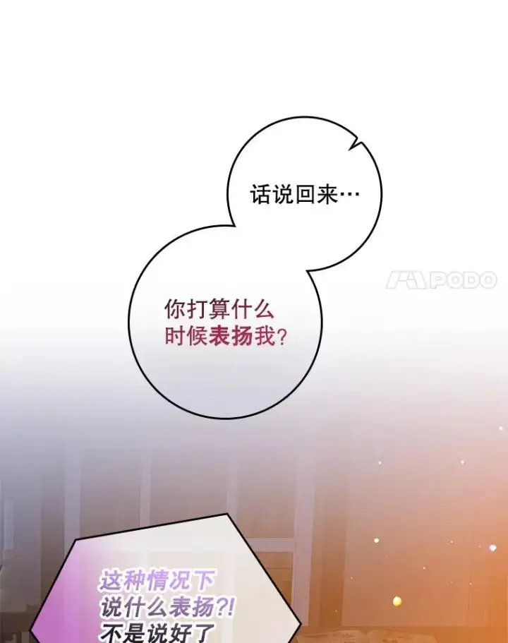 《专门对付恶棍》30.盖章图58