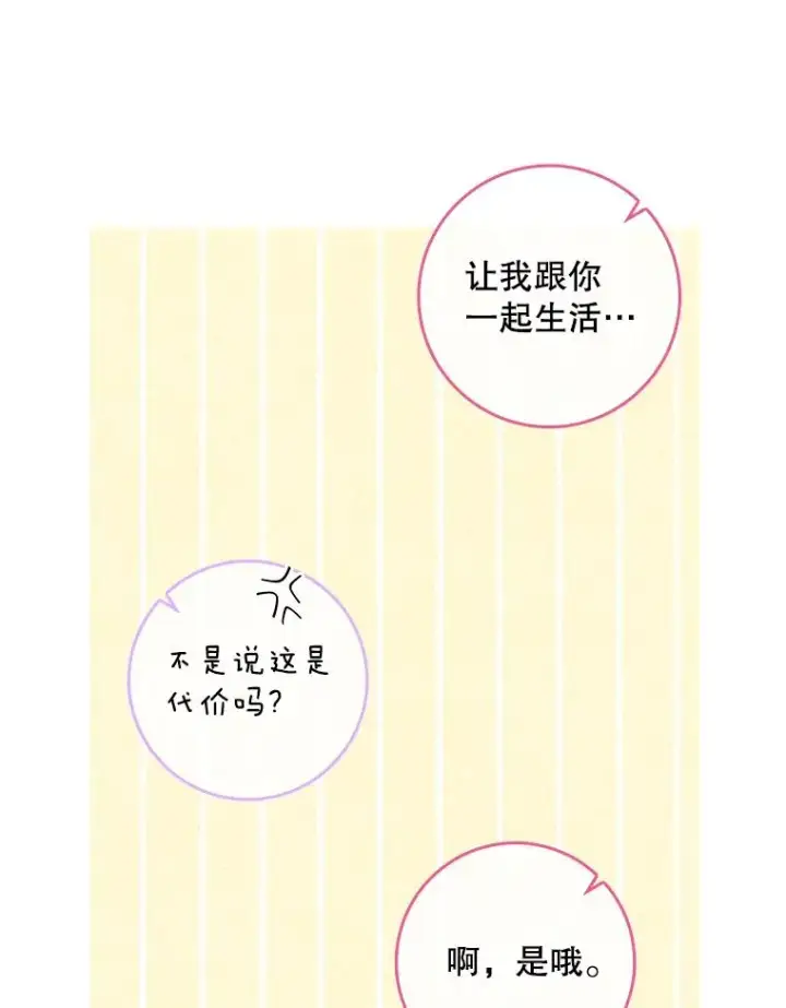 《专门对付恶棍》30.盖章图62