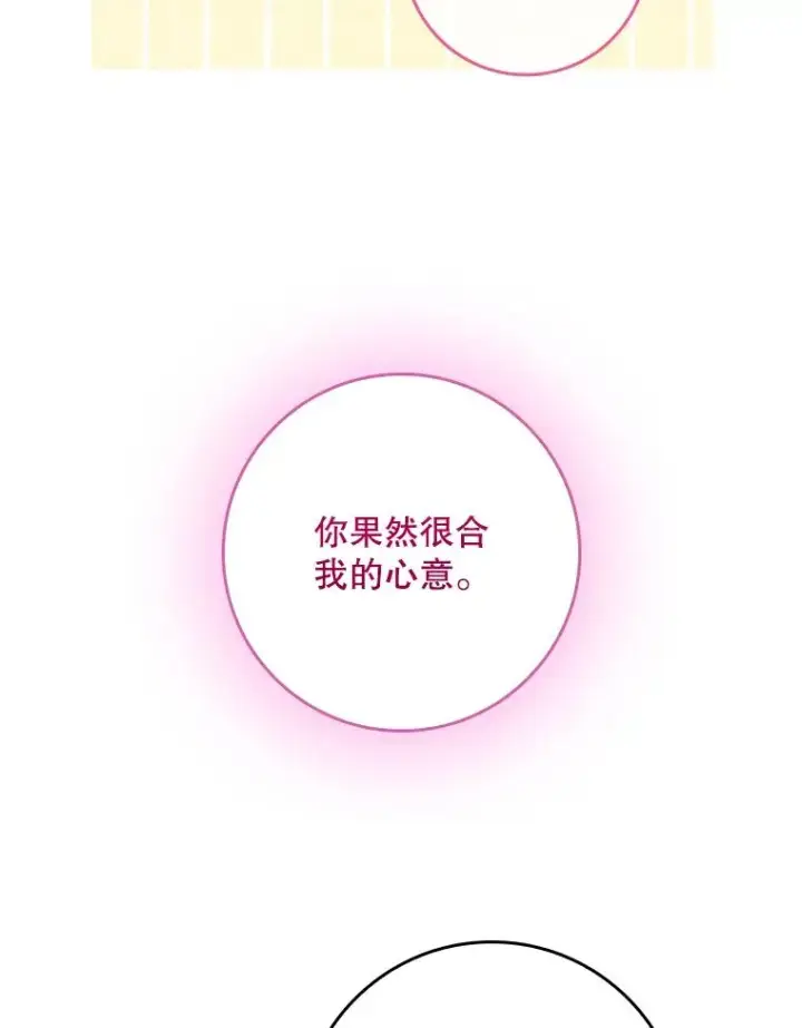 《专门对付恶棍》30.盖章图63