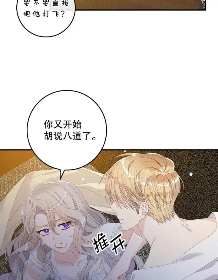 《专门对付恶棍》30.盖章图67