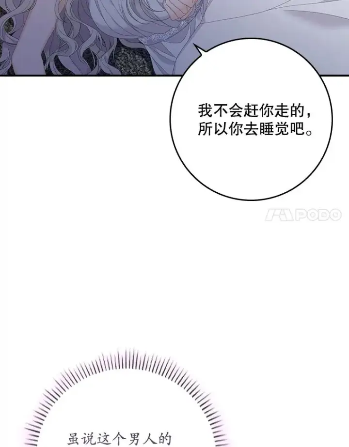 《专门对付恶棍》30.盖章图68