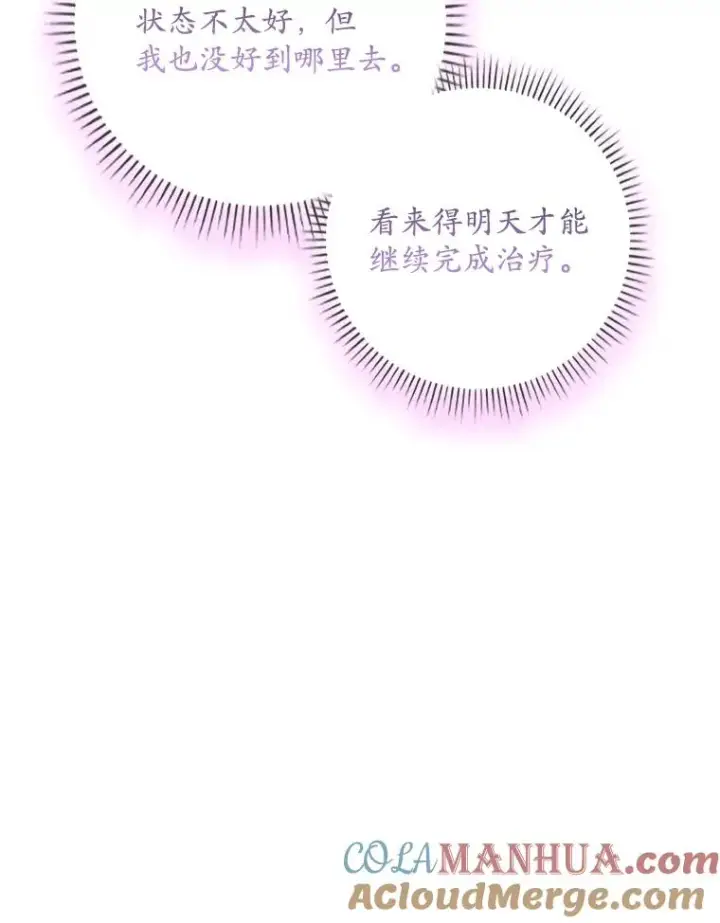 《专门对付恶棍》30.盖章图69