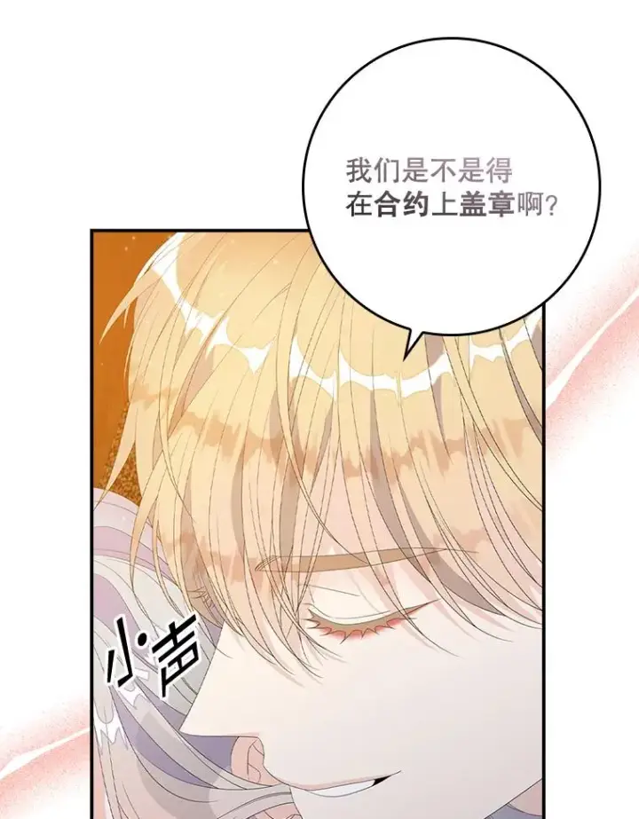 《专门对付恶棍》30.盖章图70