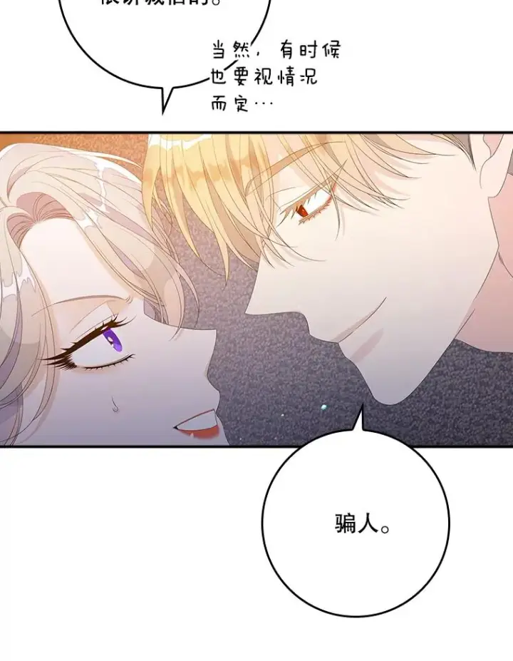 《专门对付恶棍》30.盖章图74