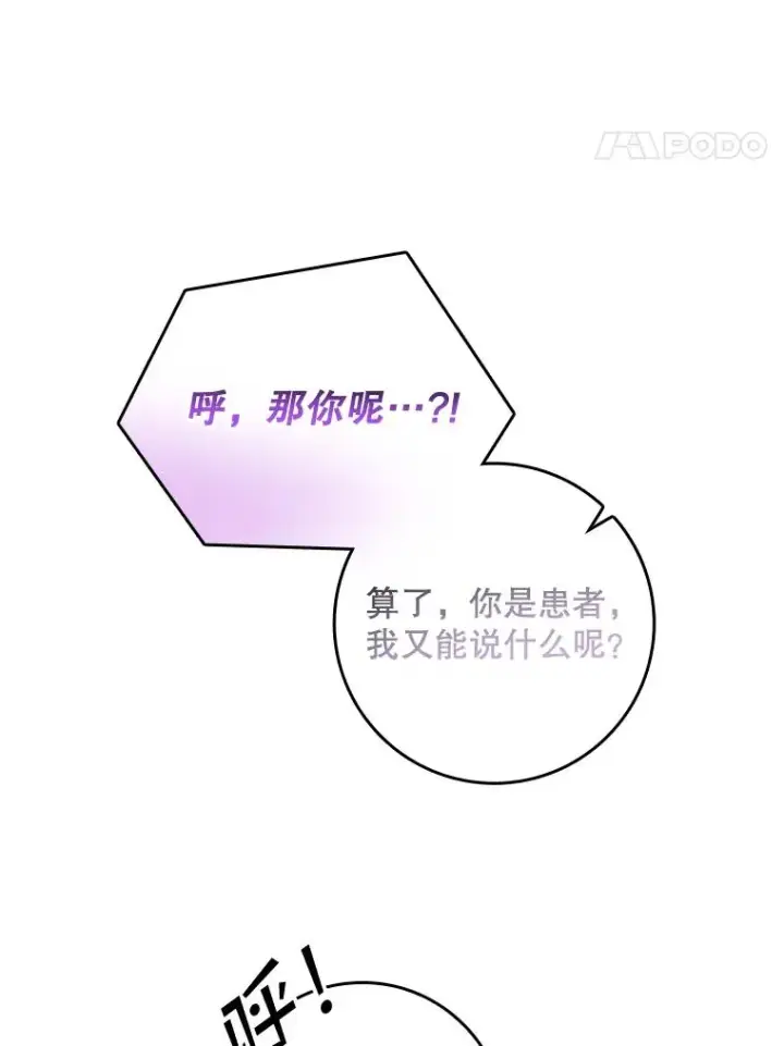 《专门对付恶棍》30.盖章图75