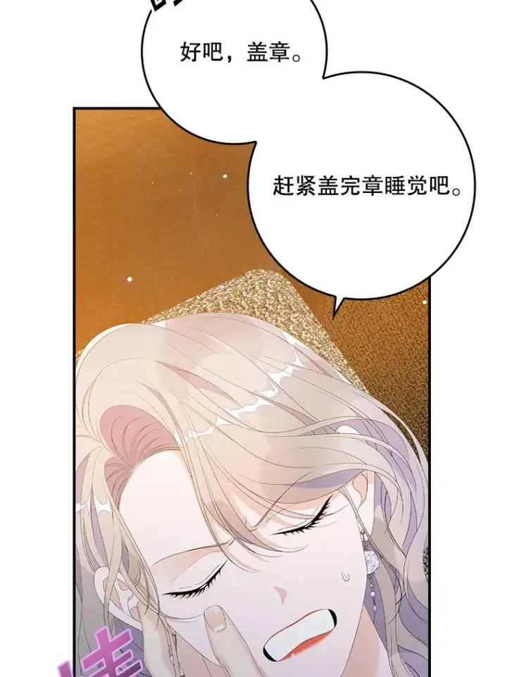 《专门对付恶棍》30.盖章图76
